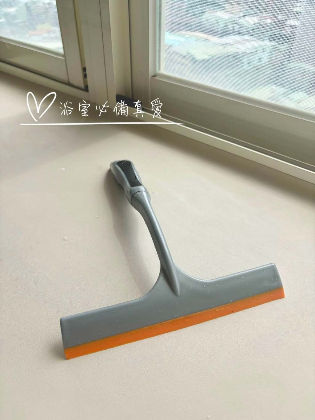 浴室必備刮水刀